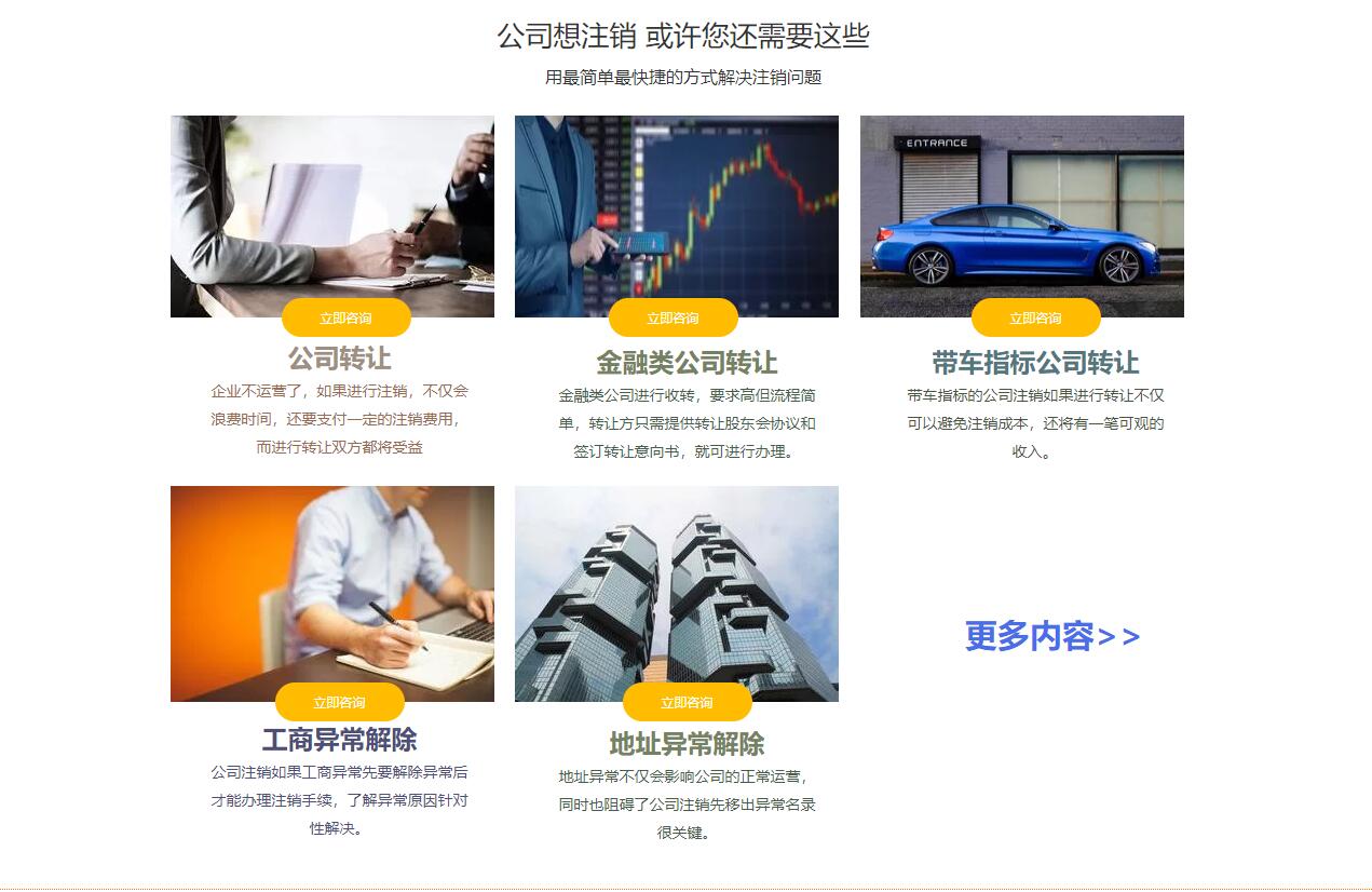 七橙工商注销咨询.jpg
